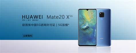 新发布的华为手机 Mate40E