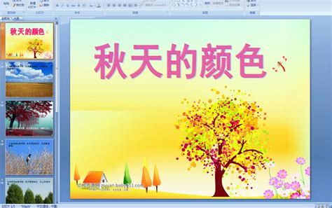 秋天的色彩-自然作文1000字(共计5则)