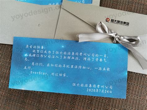 对新员工祝福语