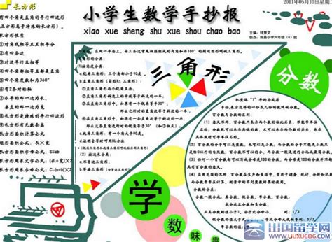 关于数学的优美句子