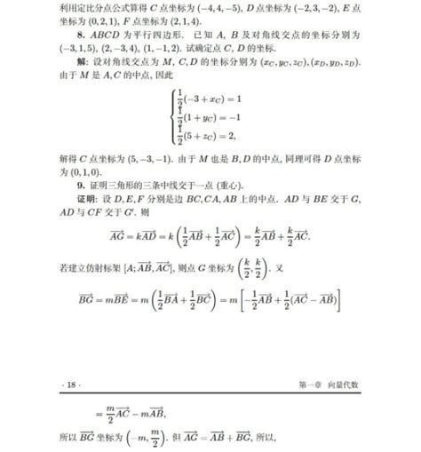 在哪里可以找到大学教材的答案