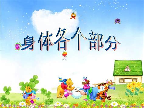 保持身体健康英语句子