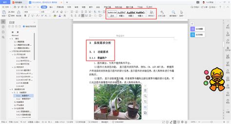 论文需要介绍使用的软件,例如jsp mysql ,但是资料都是差不多的,重复率很高,如何解决