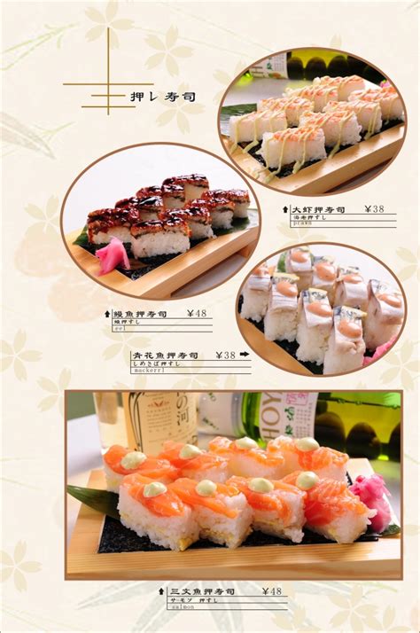 日本料理菜谱pdf,日本料理到底有多好吃