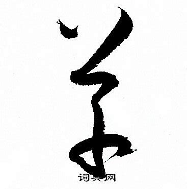 草-写物作文400字（合计6则）