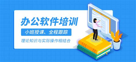 成都办公软件速成班培训怎么样?大概要多少钱的?