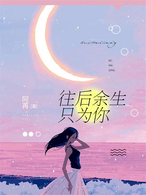 往后余生珍惜的句子(摘抄102句)