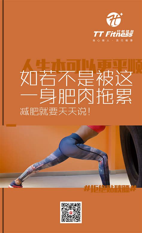 健身房俏皮文案