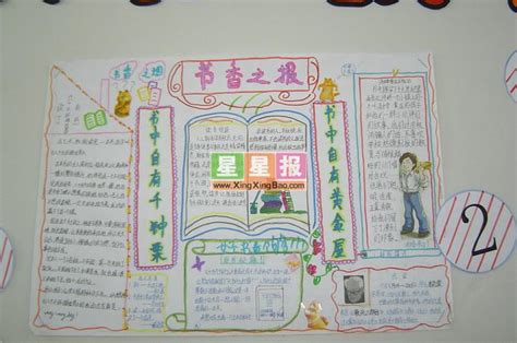 书香伴我同行-记叙文550字(合集6则)