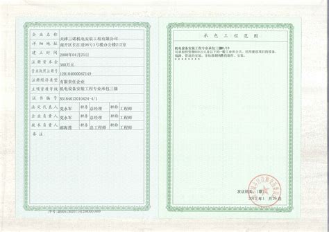 如何将.key与.pem格式的https证书导入到IIS中