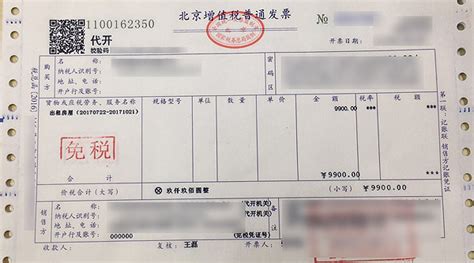 全国统一...,北京市增值税发票怎么查询