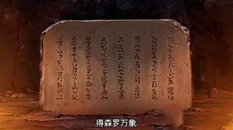 六道仙人留下的石碑上写着什么,夜凯都无法杀死的六道斑