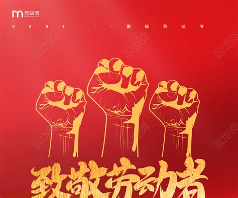 有关劳动节的祝福