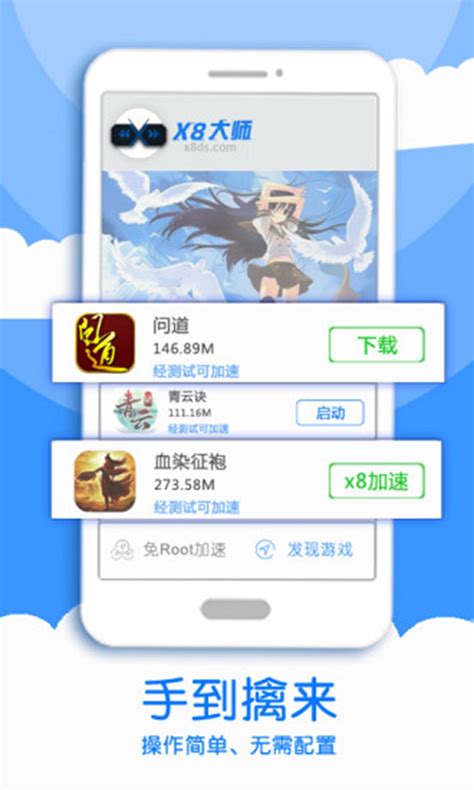 梦幻西游2 游戏加速器下载手机版,梦幻西游手游怎么样