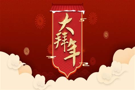 鼠年拜年的祝福图片【集锦58句】