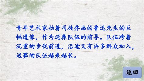 读《我的伯父鲁迅先生》有感-读后感550字[合集4篇]