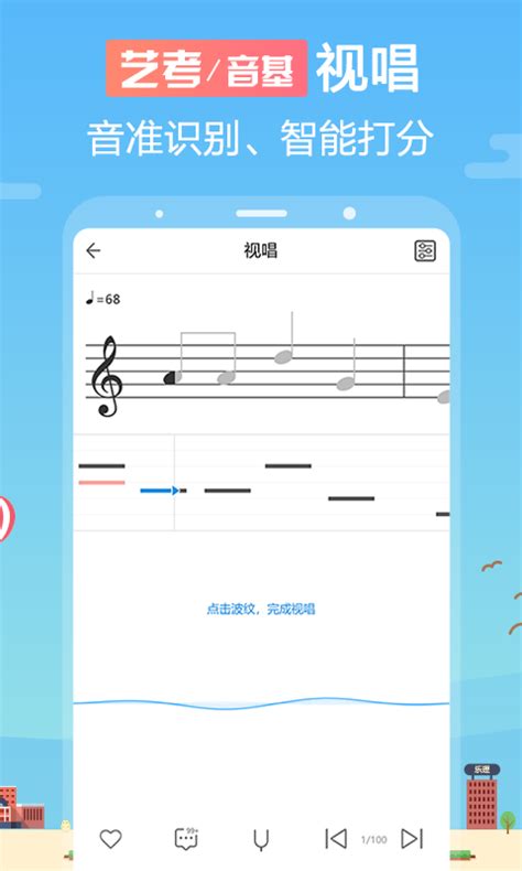 学钢琴的app哪个好,学钢琴app哪个好用