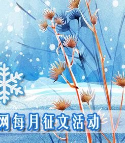 有关冬天的文艺句子