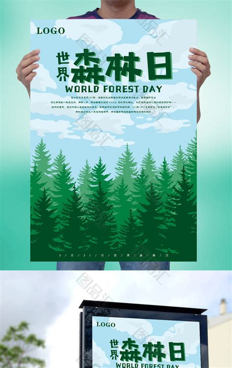日本森林宣传海报,日本球员位居C位