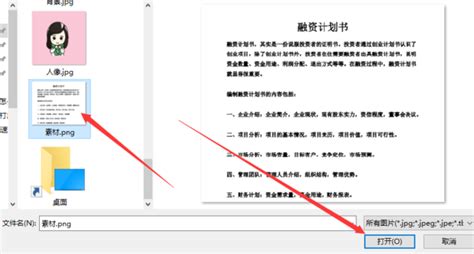 怎么样打开odtr 文件,或者要怎么转成我的word文档