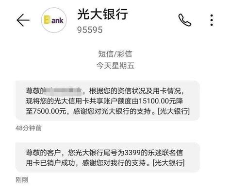 招商卡被限额1000原因