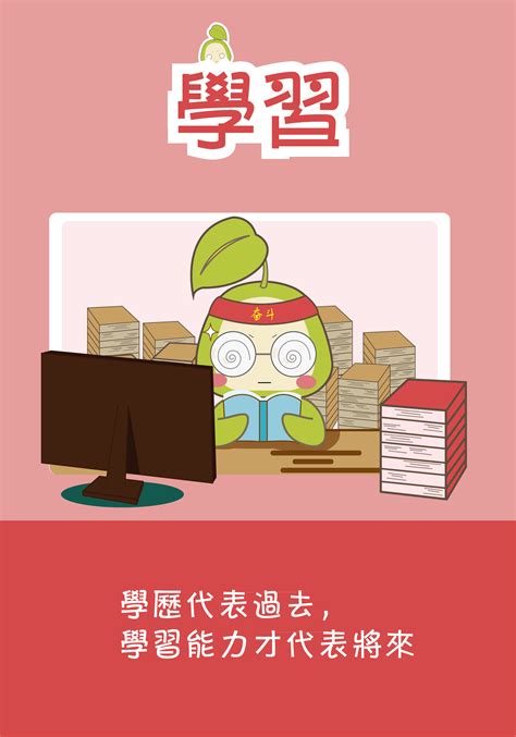 学习正能量的文案