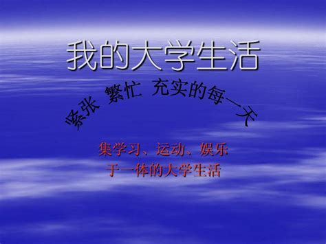 立冬感悟大学(推荐47句)