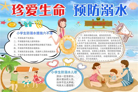 珍爱生命的名言名句