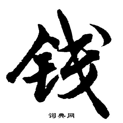 迟付的两元钱-写事作文800字(优秀7则)
