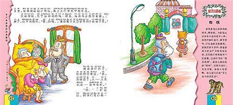 三心二意的小猴-童话作文450字[合计4则]