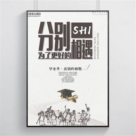 教师和学生毕业离别的唯美句子