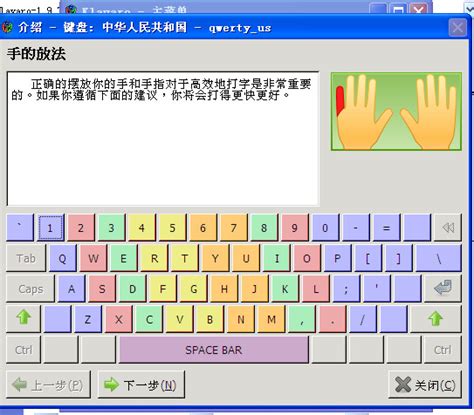 键盘打字练习软件,学键盘打字的软件