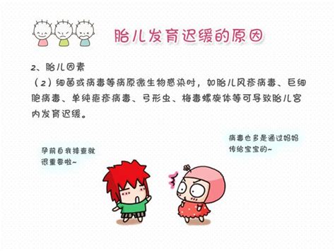 胎儿偏小是发育不好吗