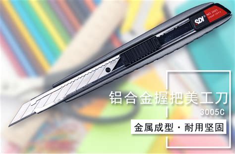 現在哪個品牌的美工刀好