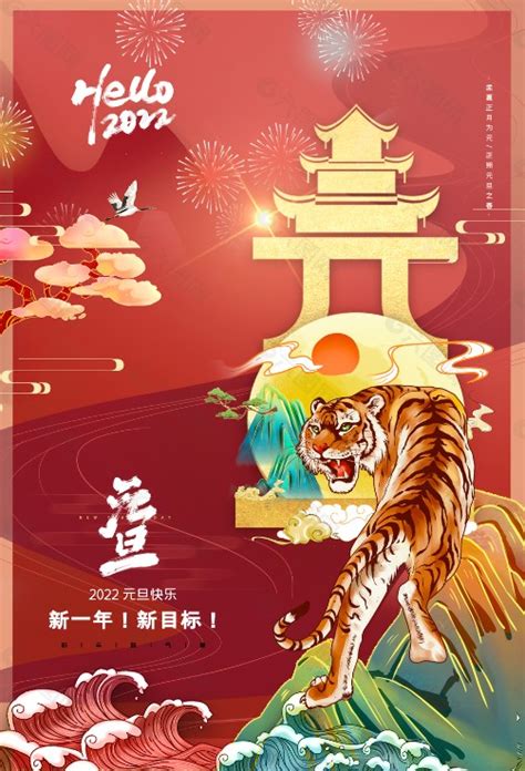 2022春节祝福语简短个人（汇总100句）