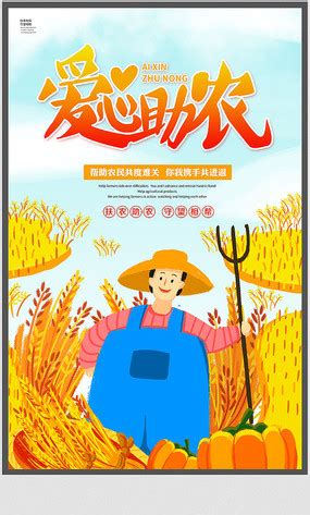 农村淘宝宣传海报,在农村如何做好农村淘宝