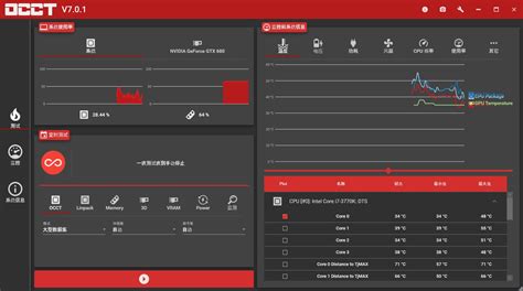 正版软件检查工具网络版使用手册