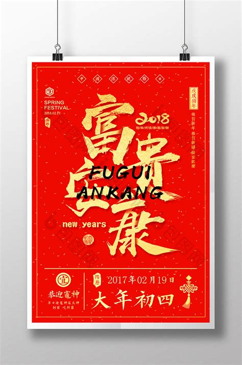 狗年红包设计文件,你发了多少钱的红包