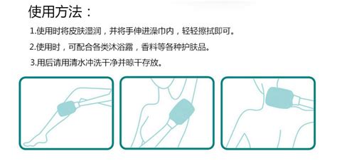 爽飞飞神奇搓澡巾怎么使用