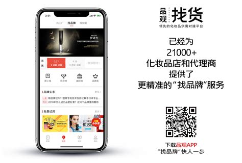 网上找货源用什么软件