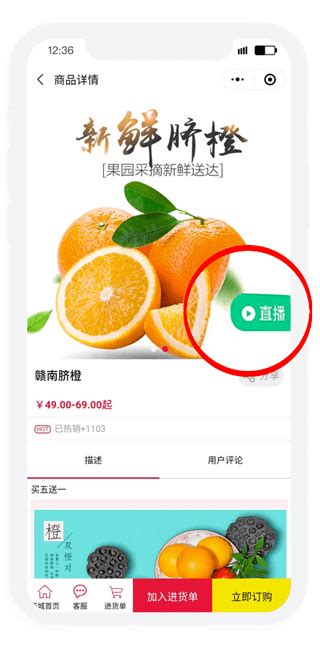 直播带货必须提供回看功能微信