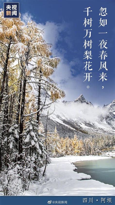 描写雪景的句子赏析