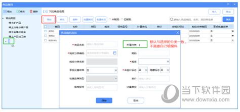 请问上海市闵行区的“税控发票开票系统Ⅱ”在哪个网站下载?