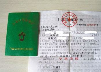 准生证和生育服务证明是一样的吗