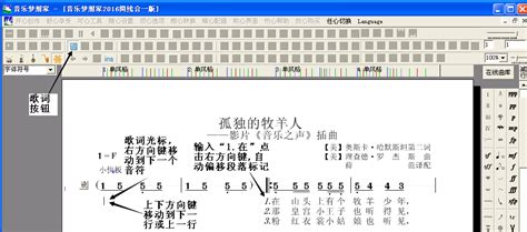 怎么在Overture这个软件里输入简谱??