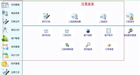 影楼管理软件?