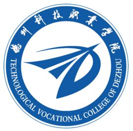 2021年德州学院二级学院专业对照表,德州学院2 2有什么专业 - 元马网