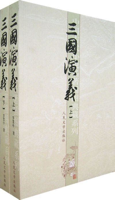 《三国演义》-我喜欢的一本书350字【合集10篇】