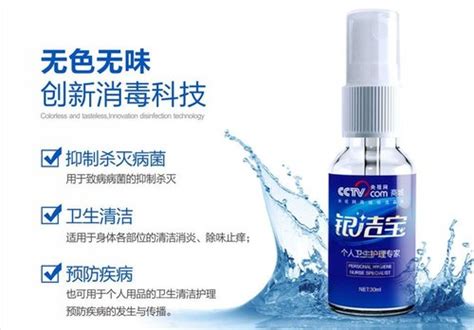 銀離子抗菌劑屬于第幾類類消毒產品?