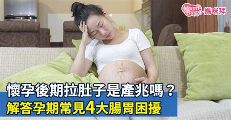 孕妇拉肚子是流产的先兆吗